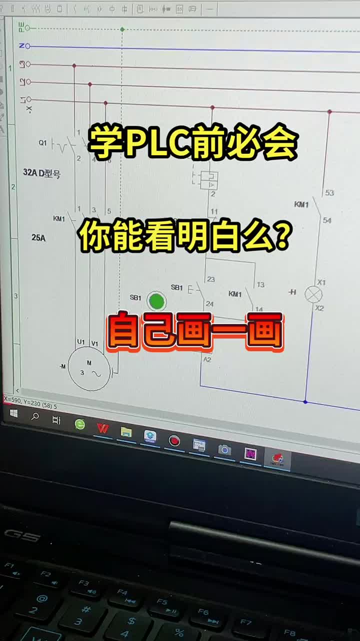 电机启动，接触器，自锁你会这个原理么？ #来快手教技能#硬声创作季 