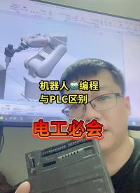 機器人???編程難么？ #機器人編程#硬聲創作季 