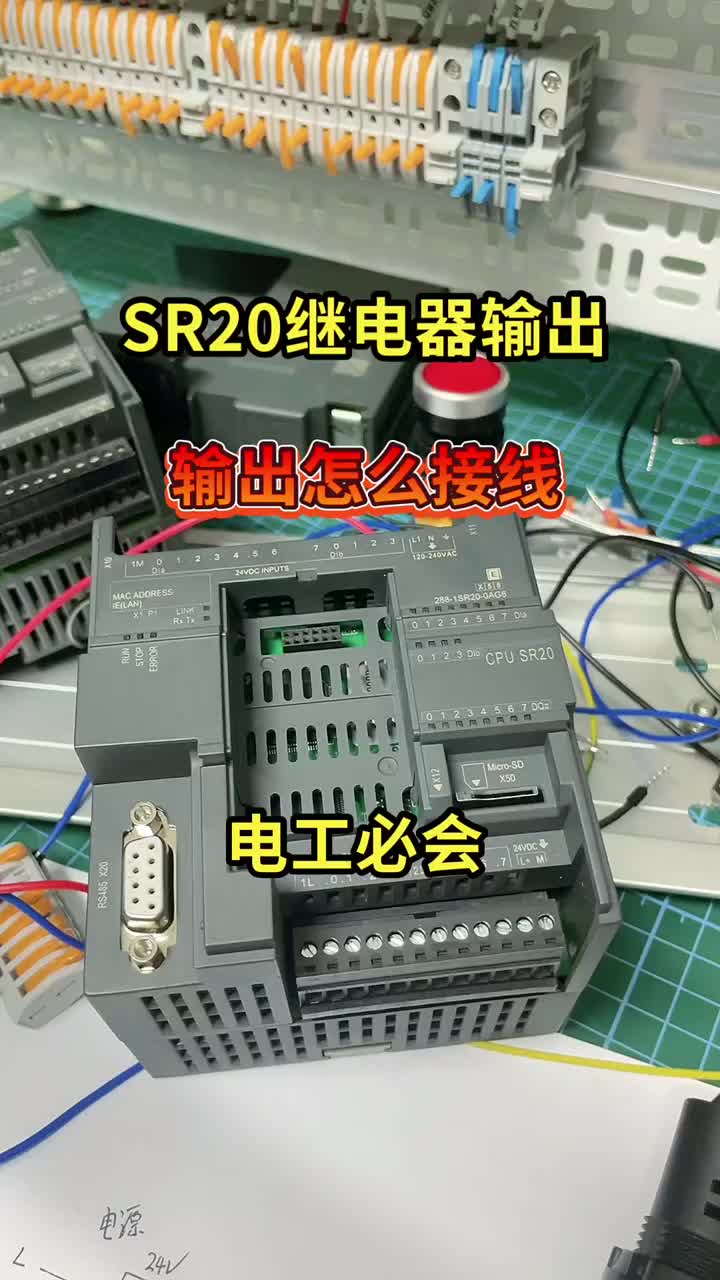 SR20繼電器類型輸出 #來(lái)快手教技能#硬聲創(chuàng)作季 