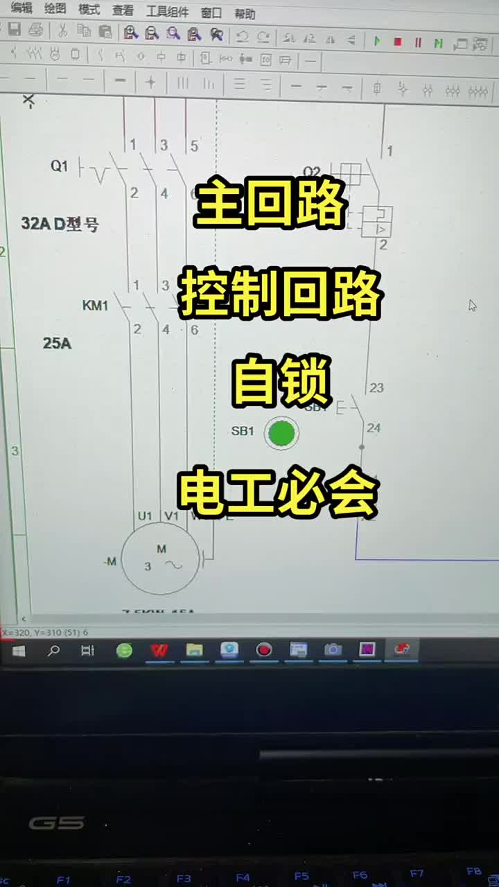 自鎖明白了么 #來快手教技能#硬聲創作季 