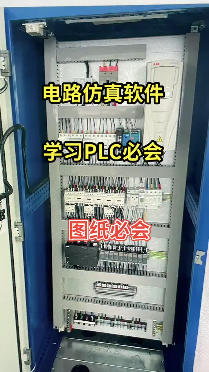 學(xué)習(xí)PLC是一個系統(tǒng)工程。不單單只懂PLC要動電路。 #來快手教技能#硬聲創(chuàng)作季 
