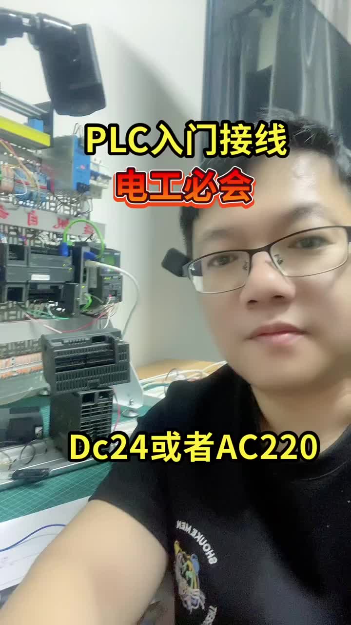 记住交流供电AC220直流供电DC24 #来快手教技能#硬声创作季 