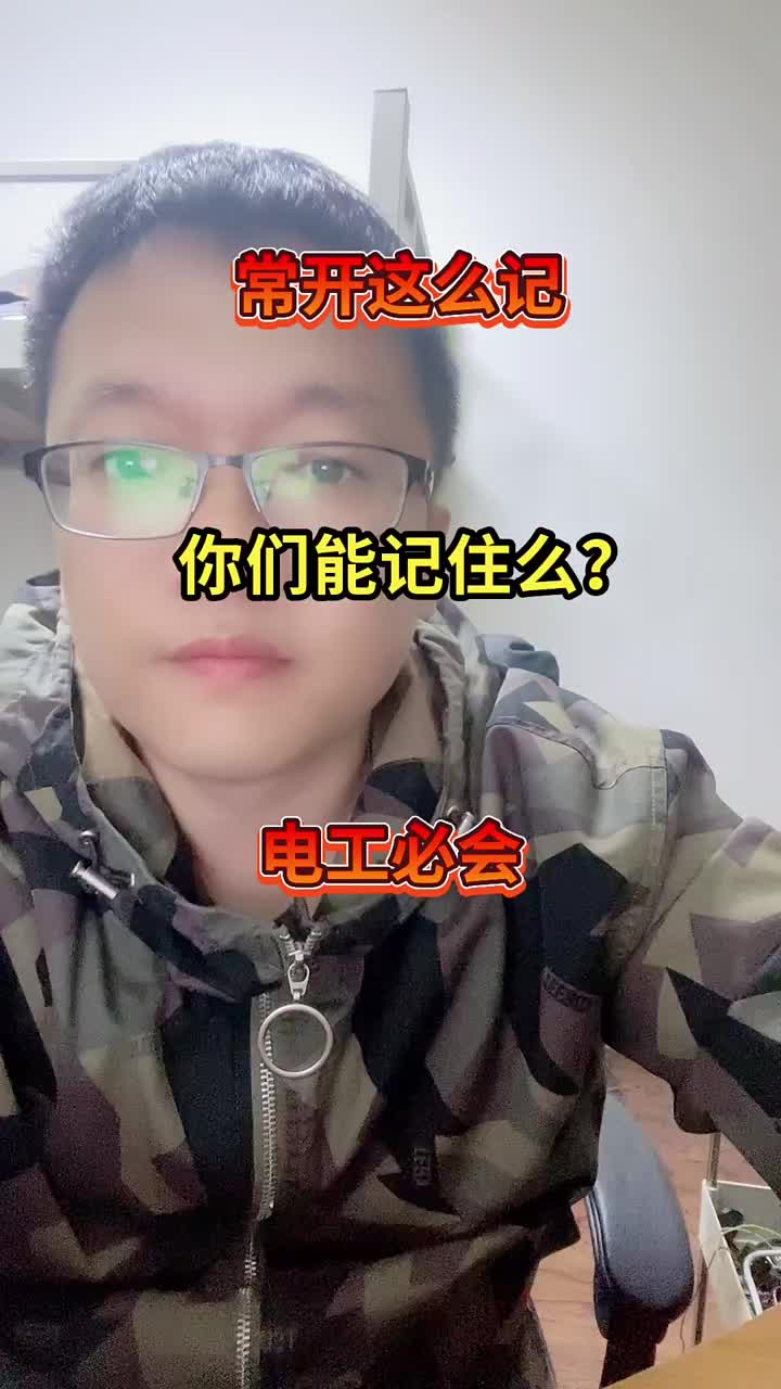 指令就是對存儲區的數據進行計算。 #來快手教技能#硬聲創作季 