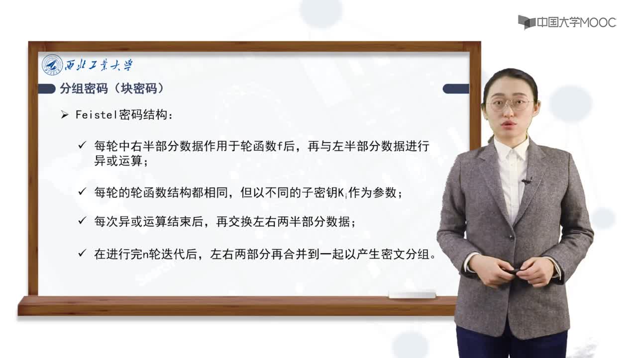 对称密码算法及举例(2)#网络空间安全 