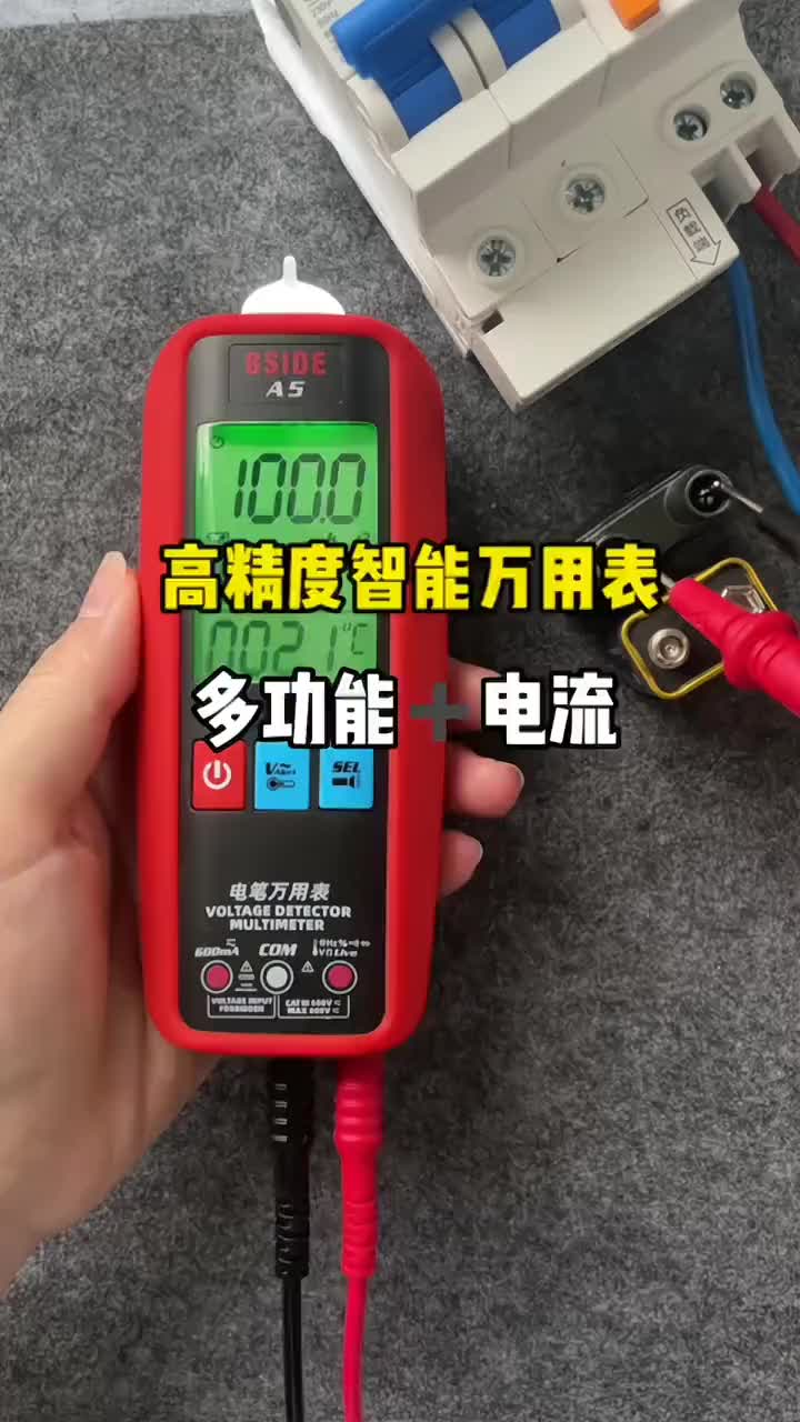 电笔万用表A5全功能操作指南