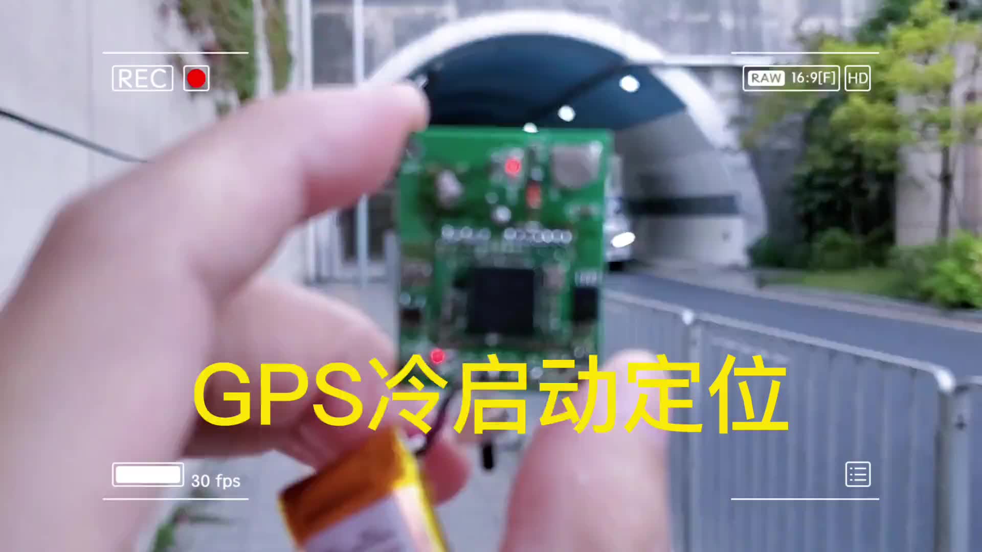 GPS冷啟動定位時間和天線有很大關系 天線測試 #GPS #北斗 #GPS天線測試 