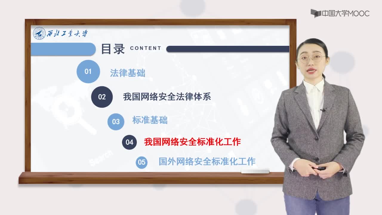 標準基礎、我國網絡安全標準化工作概況(2)#網絡空間安全 