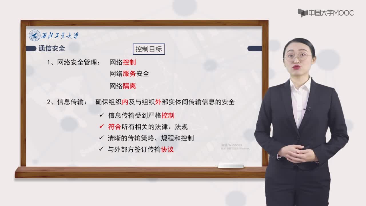 网络安全管理控制措施(3)#网络空间安全 