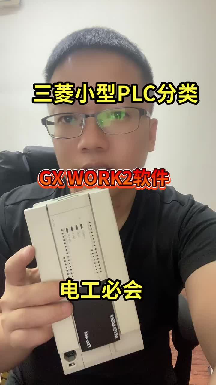 郭哥帶你學透三菱。 #三菱PLC編程 #來快手教技能#硬聲創(chuàng)作季 
