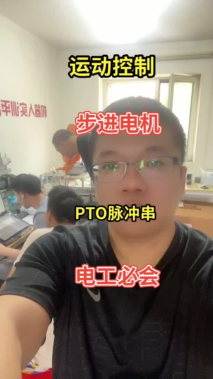 多軸運(yùn)動(dòng)控制 #2022高考季 #志愿填報(bào) #零基礎(chǔ)學(xué)西門子PLC#硬聲創(chuàng)作季 