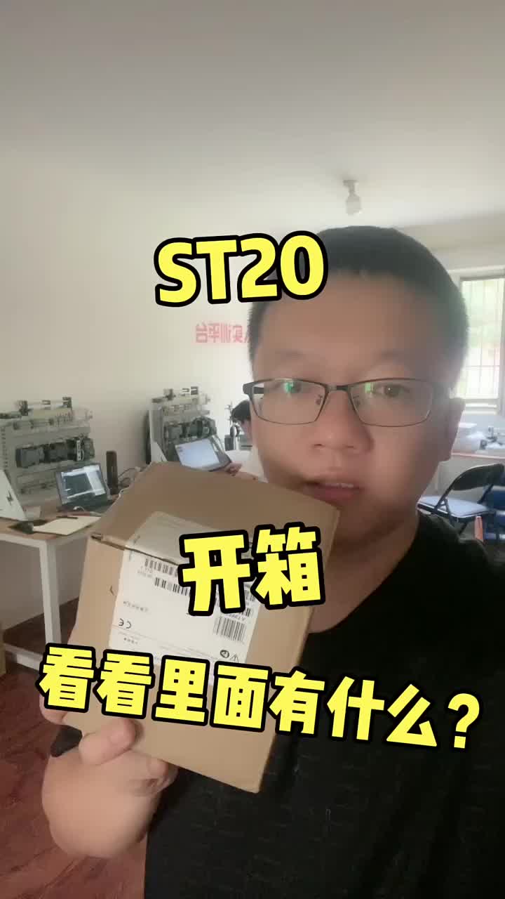 学习用ST20就可以，记住这个型号#知识推荐官 #考公考编#硬声创作季 