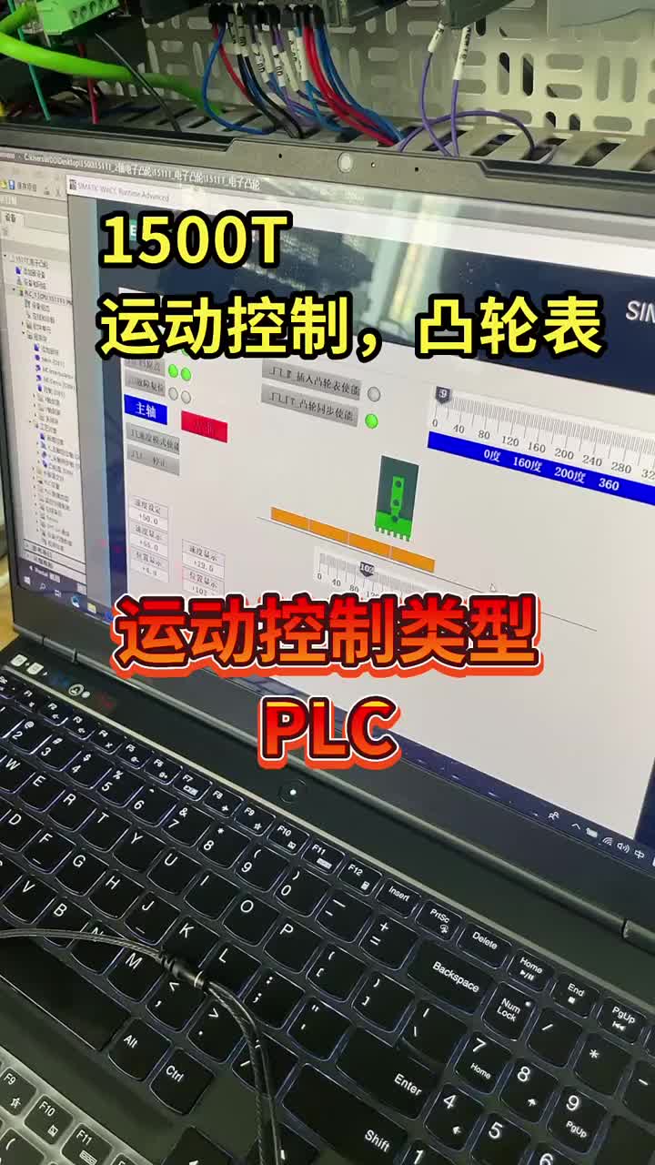 1500T運動控制PLC，凸輪表 #零基礎(chǔ)學(xué)西門子PLC#硬聲創(chuàng)作季 