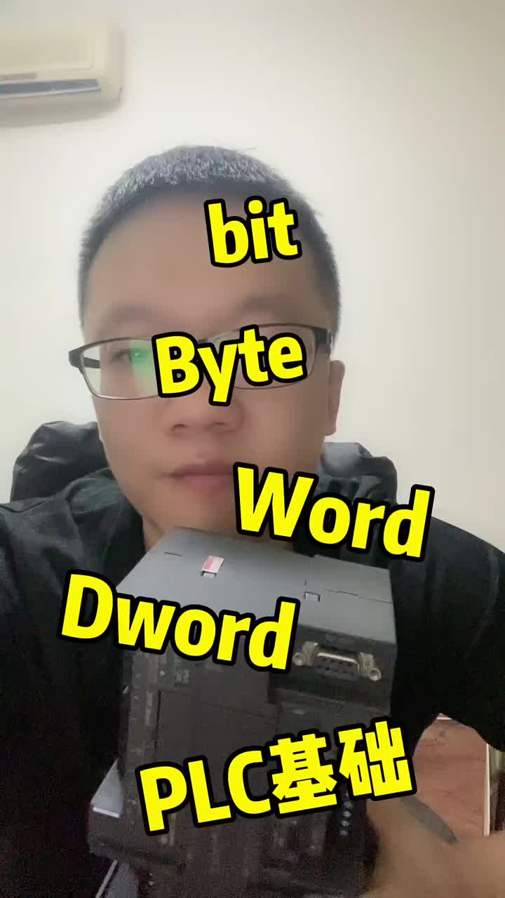 记住这些单位。单位的换算关系。1个双字=2个字=4个字节=32个位。Dword、Word、By#硬声创作季 