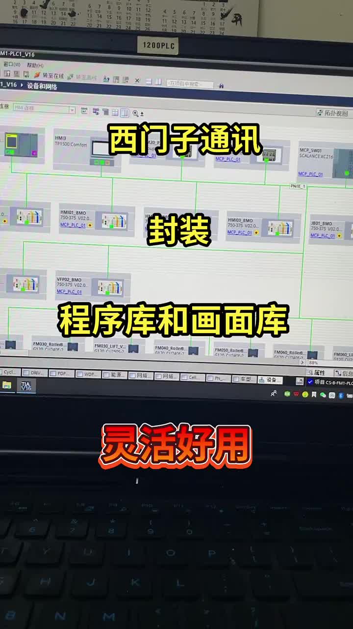 STEP7➕WINCC➕STRARDRIVE都知道做什么了么？ #加油季 #开学季#硬声创作季 