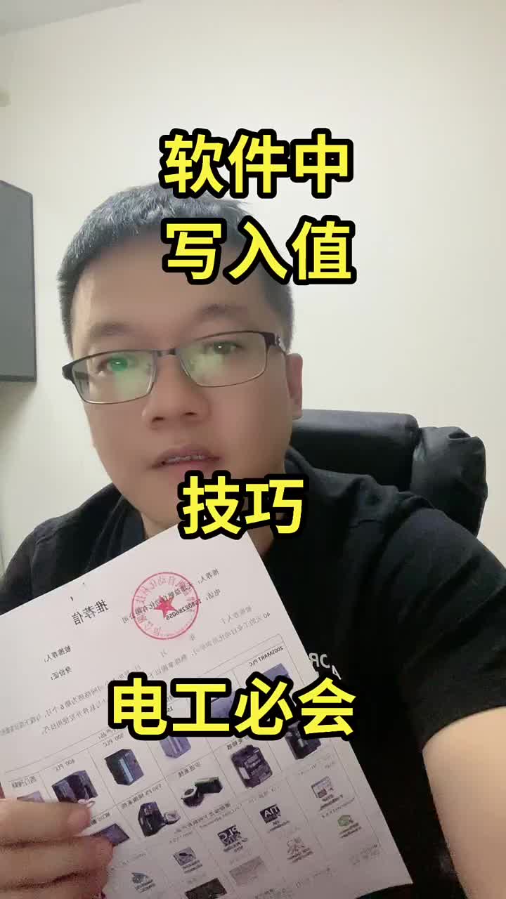 PLC編程，每天跟我學一點 #來快手教技能#硬聲創(chuàng)作季 