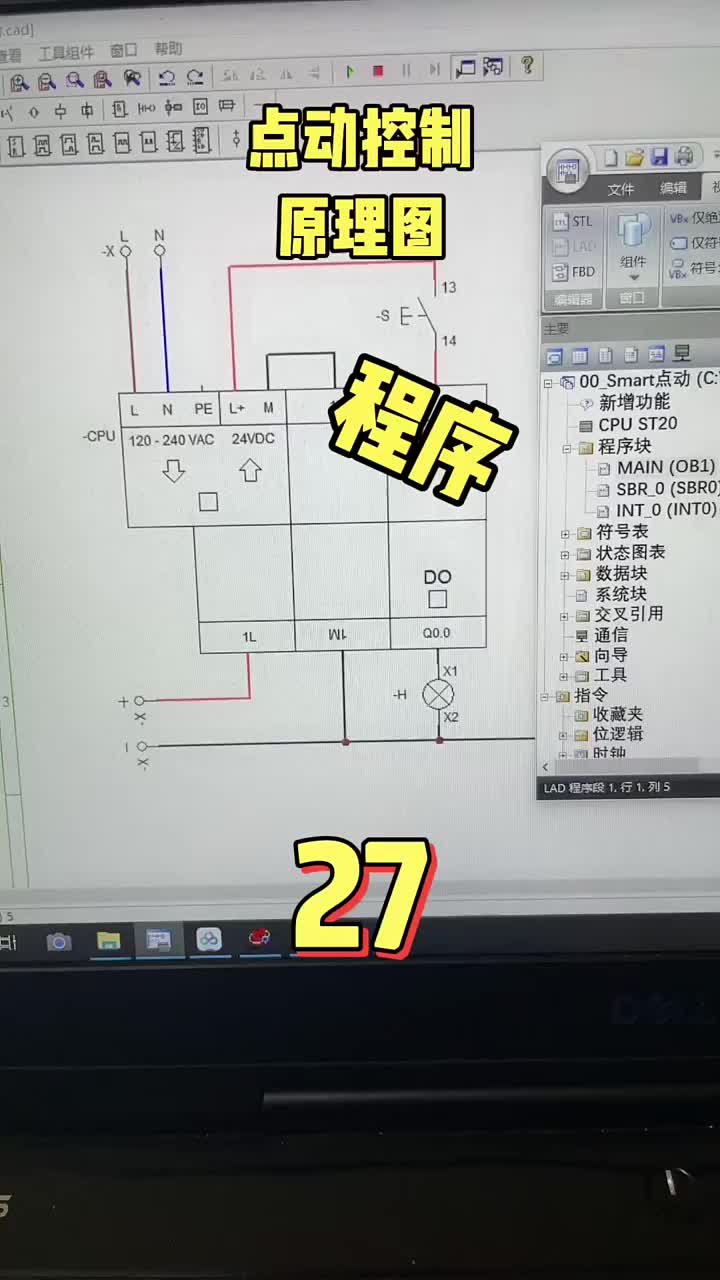 點動。原理圖?程序。I0.0和Q0.0的位置都是規定好的。視頻中指令一個叫常開指令，一個叫線圈#硬聲創作季 