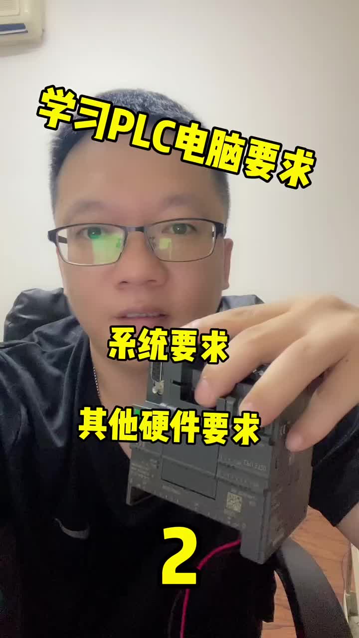 準備電腦，和200PLC硬件。ST20。這款PLC模擬器不好用還是需要一個真機的。 #加油季 #硬聲創作季 