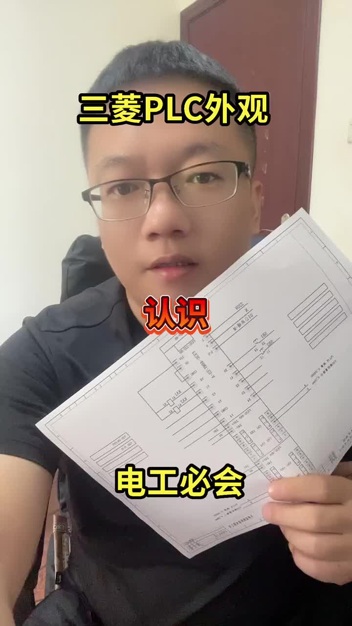 三菱，西門(mén)子，機(jī)器人，等等。 #來(lái)快手教技能 #三菱PLC教學(xué)#硬聲創(chuàng)作季 