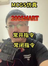PLC中常开指令与常闭指令的区别明白了么？ #2022高考季 #志愿填报#硬声创作季 