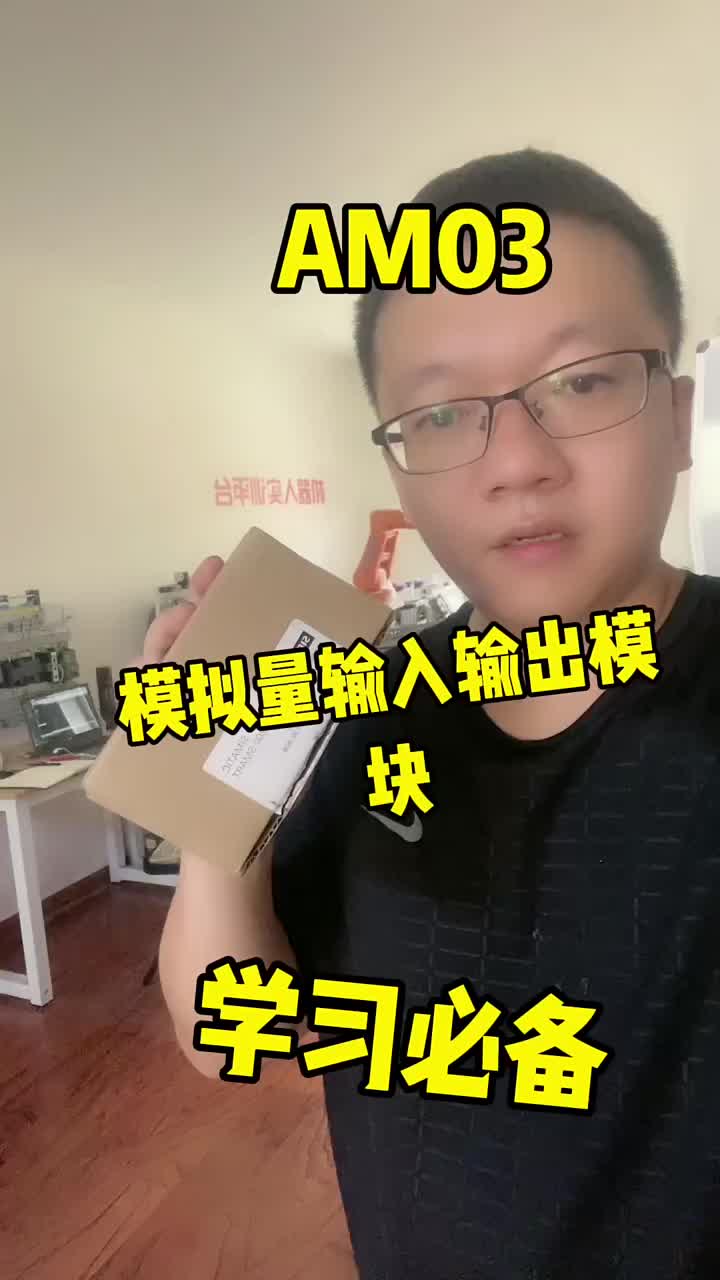 学习用ST20就可以，还要加上模拟量输入输出模块，用AM03就可以 #知识推荐官 #考公考编#硬声创作季 