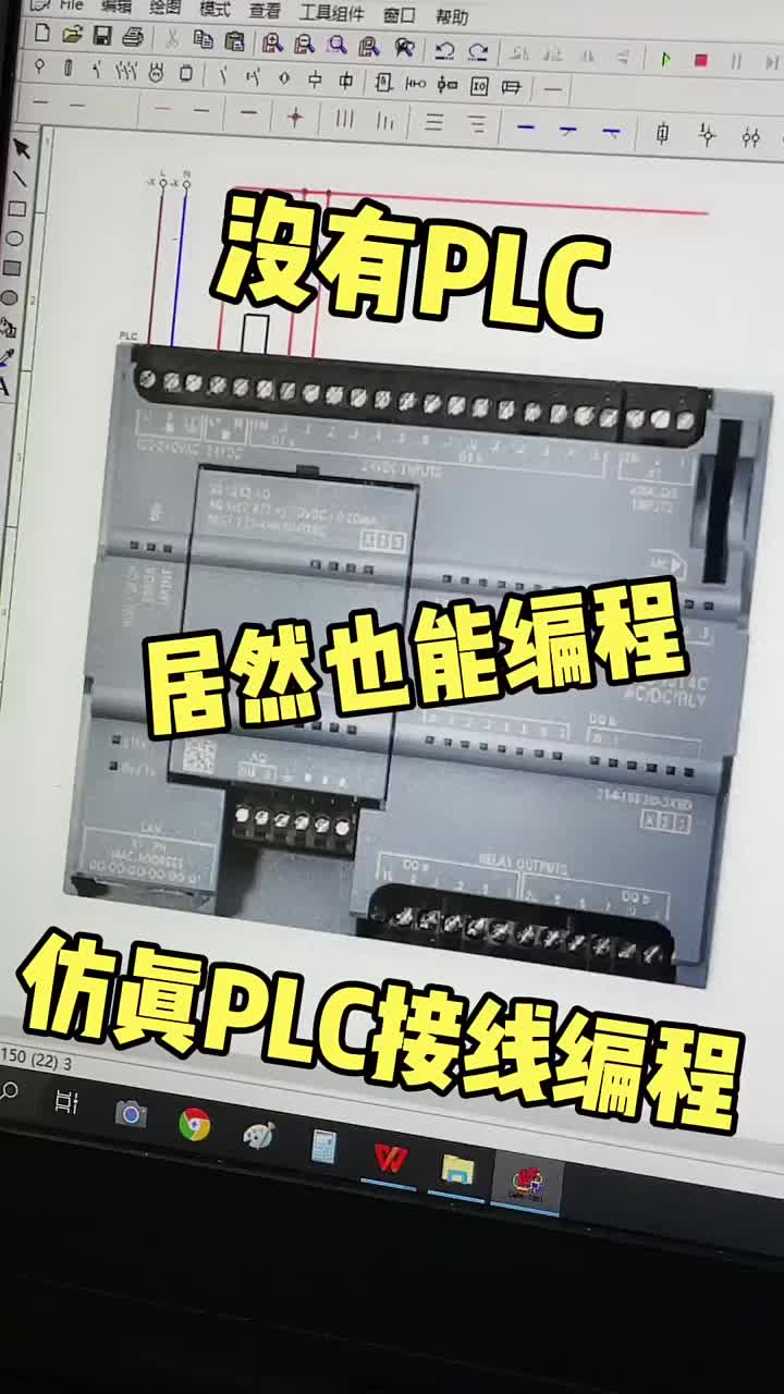 CADE仿真1200系列PLC，很直觀。 #開學(xué)季 #加油季#硬聲創(chuàng)作季 