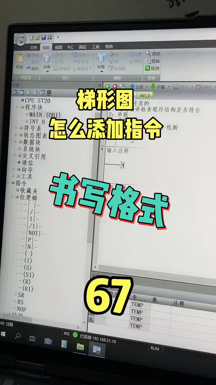 大家多操作練習(xí)。先熟悉，在熟練。 #知識(shí)推薦官 #新知?jiǎng)?chuàng)作人#硬聲創(chuàng)作季 