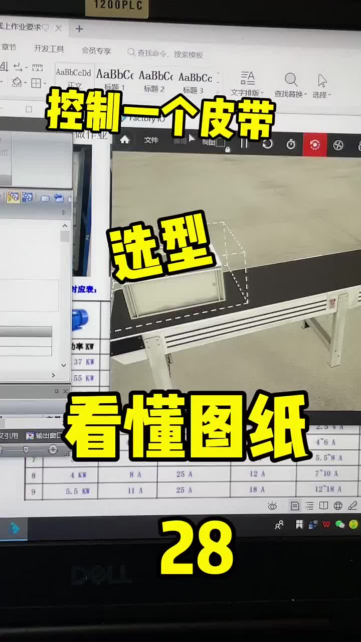 7.5KW的皮帶電機。選擇斷路器，接觸器，熱保護繼電器?？疵靼走@個主回路。PLC還是前面講的點#硬聲創(chuàng)作季 