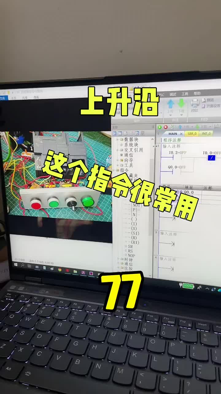 沿指令在编程中很常用，大家要知道运行原理。 #知识推荐官 #新知创作人#硬声创作季 