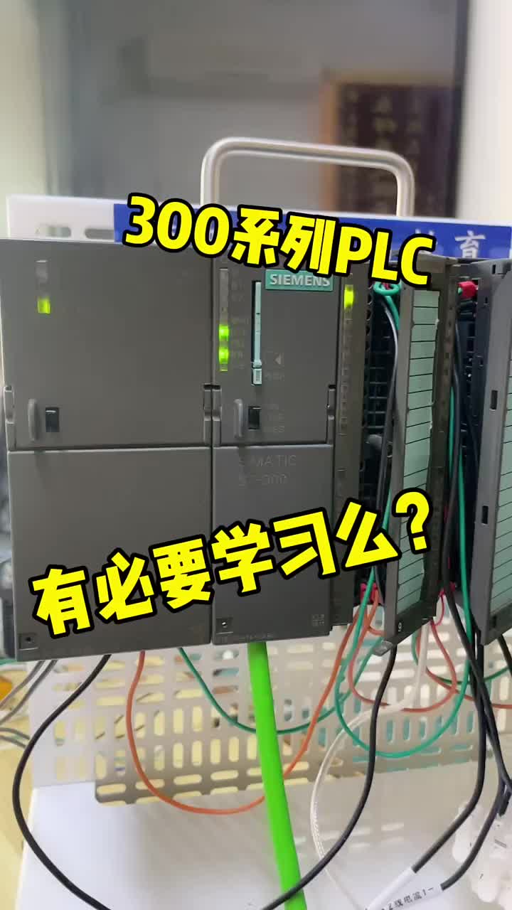 300系列和400系列那些人必須要學？伴隨我16年的這款PLC…… #新知創(chuàng)作人#硬聲創(chuàng)作季 