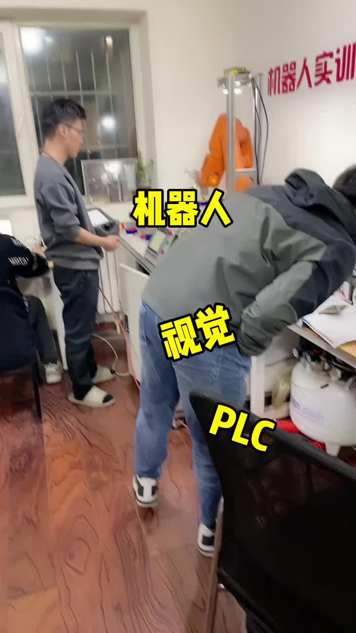機(jī)器人，視覺，PLC綜合應(yīng)用。 #新知?jiǎng)?chuàng)作人#硬聲創(chuàng)作季 