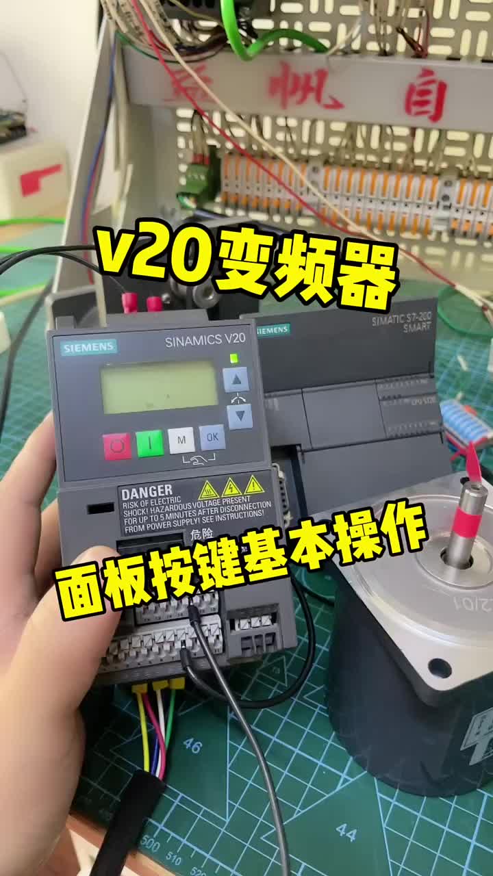 V20變頻器的面板基本操作 #每天一個職業(yè)小技巧#硬聲創(chuàng)作季 