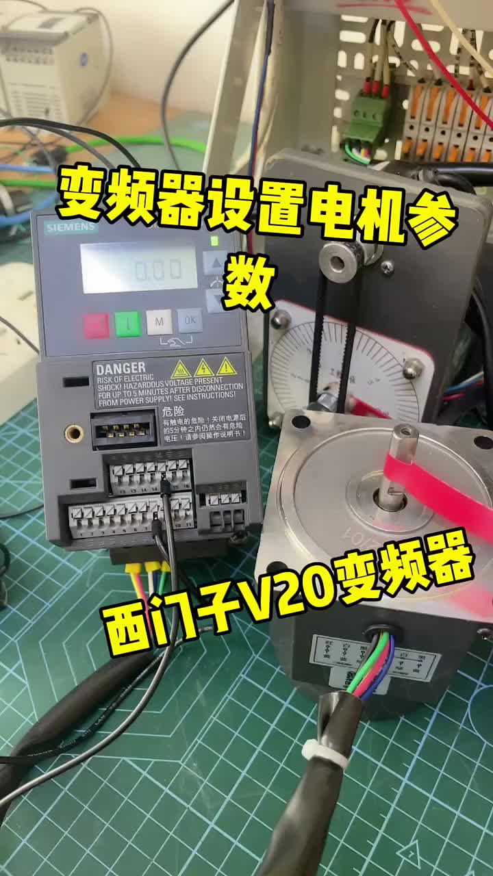 首先我們把電機的參數輸入到變頻器。額定電壓，額定電流，額定轉速，功率因數等，讓變頻器知道它帶的#硬聲創作季 