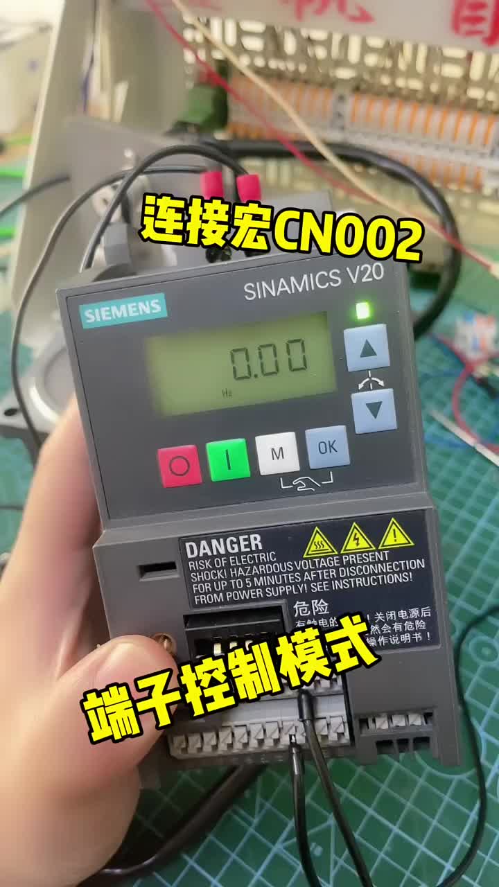 V20變頻器可以通過設(shè)置連接宏來快速設(shè)置控制模式。 #新知識(shí)創(chuàng)作人 #每天一個(gè)職業(yè)小技巧#硬聲創(chuàng)作季 