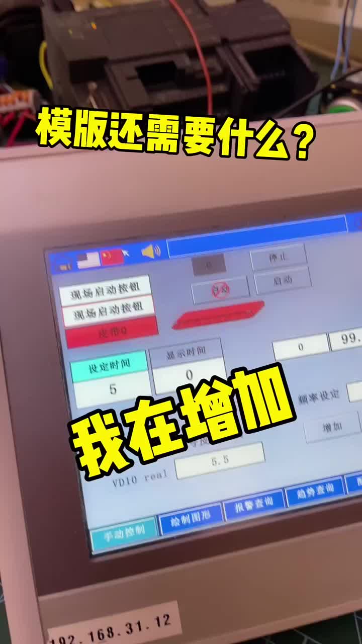 这些是最基本的项目功能，还需要什么我在增加。有了模版做项目更简单一些。 #知识推荐官 #新知创#硬声创作季 