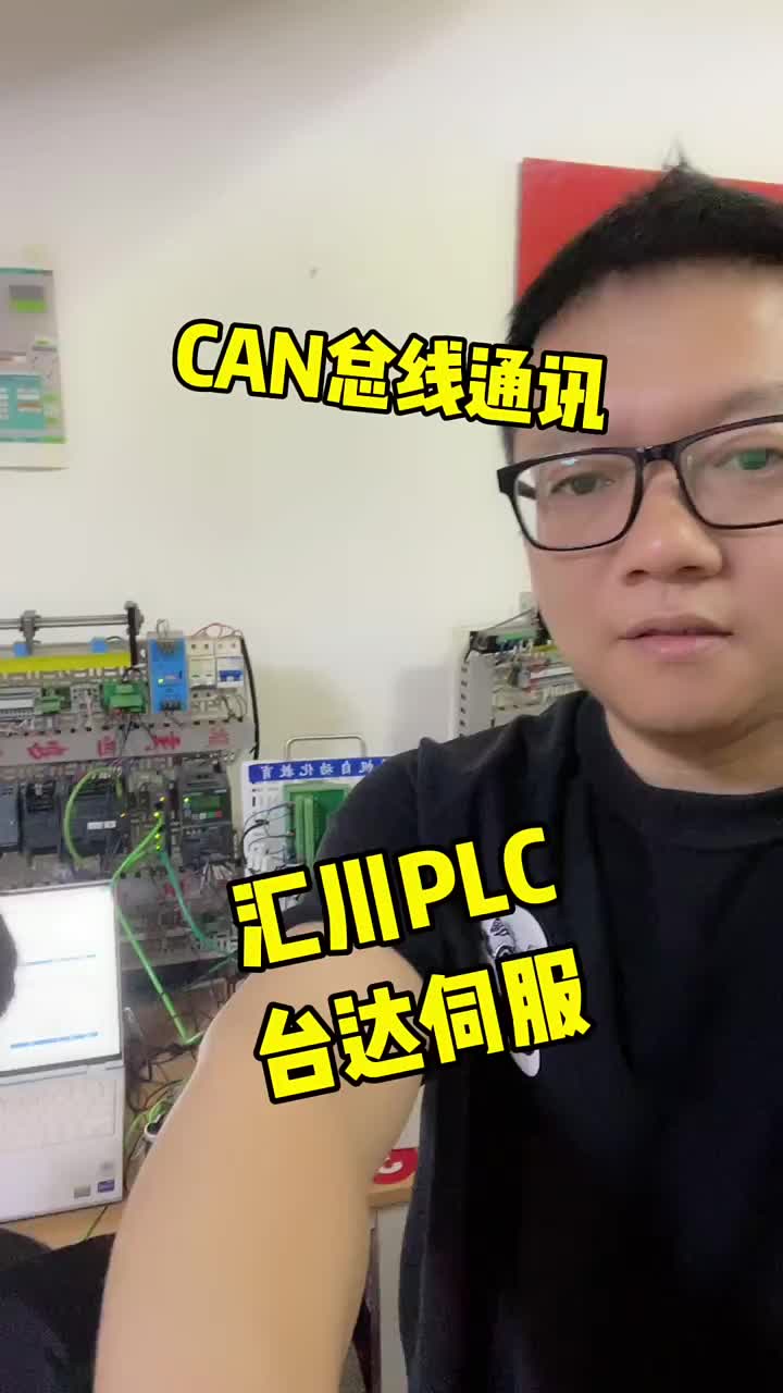 匯川PLC與臺達伺服的Can總線通訊 #每天一個職業小技巧#硬聲創作季 