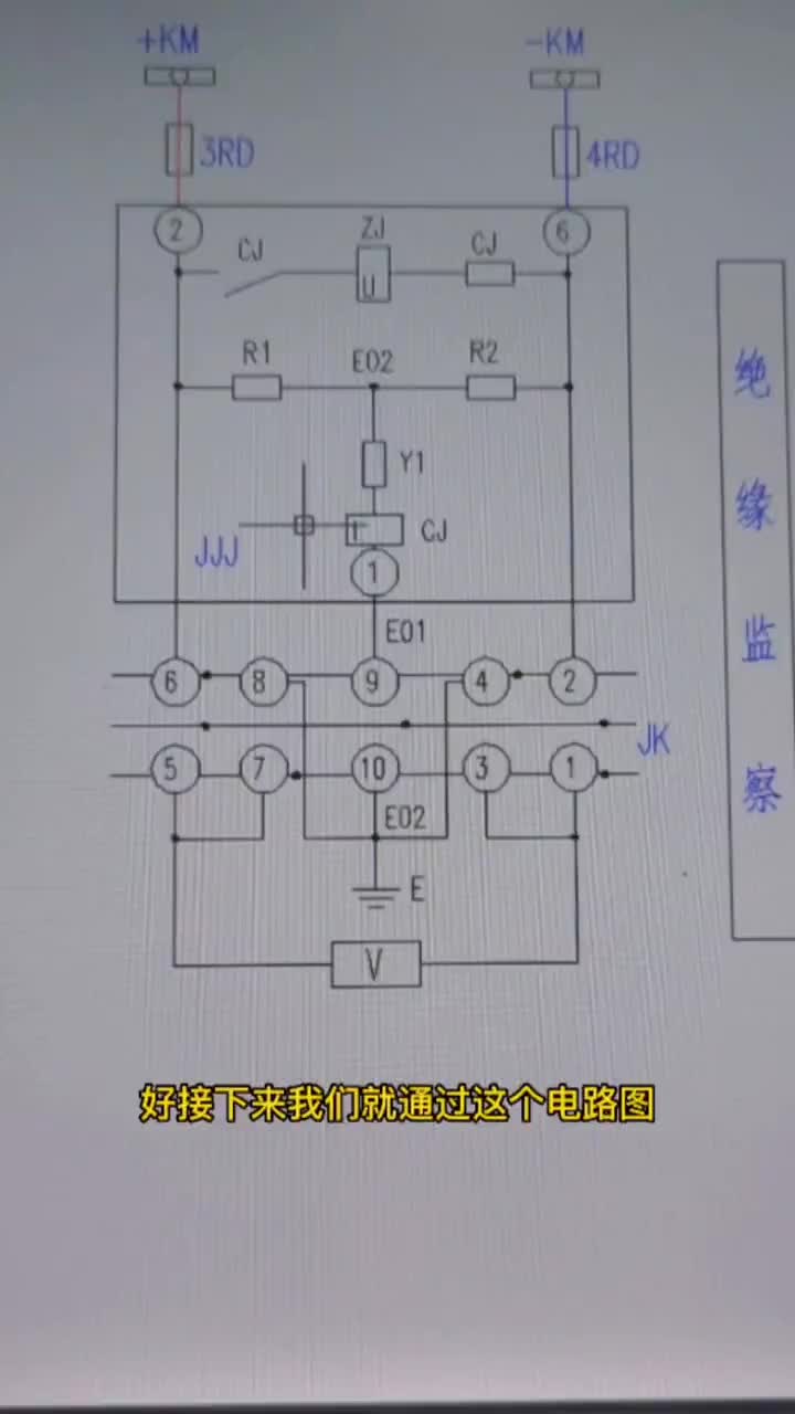 绝缘监察装置工作原理，测量过程，正对地负对地电压，多位开关#硬声创作季 