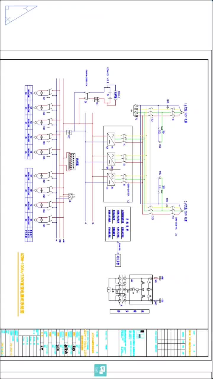 直流电源柜系统图讲解#零基础学电工 #知识分享#硬声创作季 
