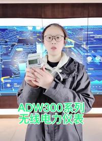 安科瑞無線物聯網電表環保用電