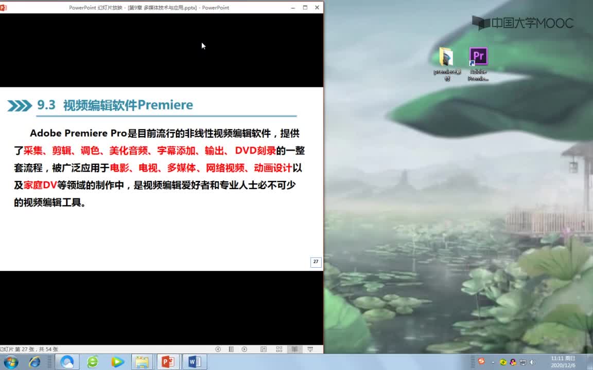 例9-5 創(chuàng)建項目#計算機思維與應用 