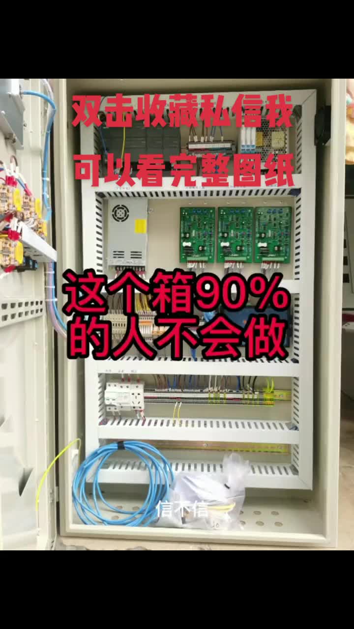 這個箱90％的人不會做，如果你會，私信我大家合作 #自動化 #PLC #硬聲創作季 