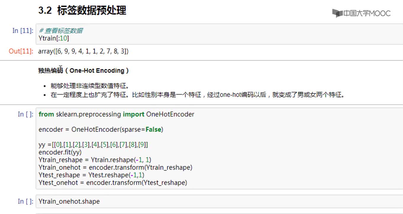 CIFAR10數(shù)據(jù)預(yù)處理(2)#應(yīng)用開發(fā) 
