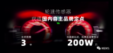 龙感科技的轮速传感器获得国内自主品牌车企定点