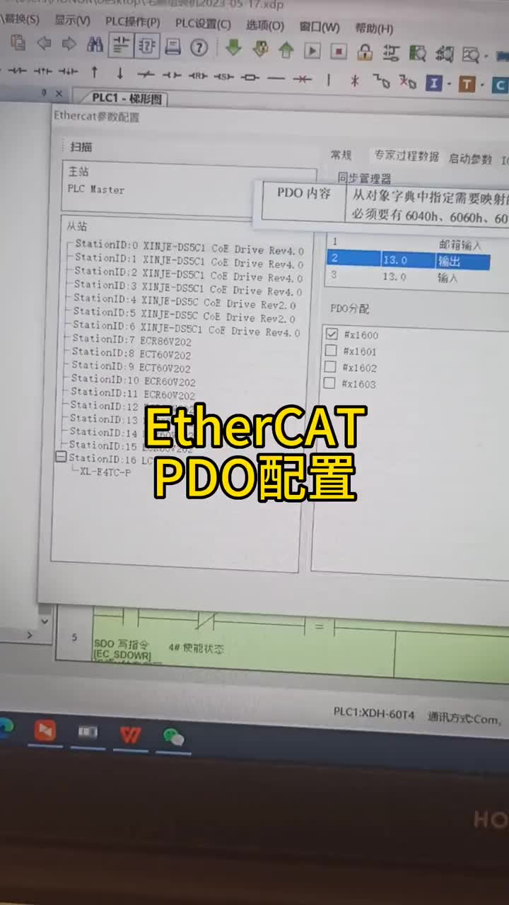 信捷PLC EtherCAT總線PDO的配置#plc #伺服 #運(yùn)動(dòng)控制#硬聲創(chuàng)作季 