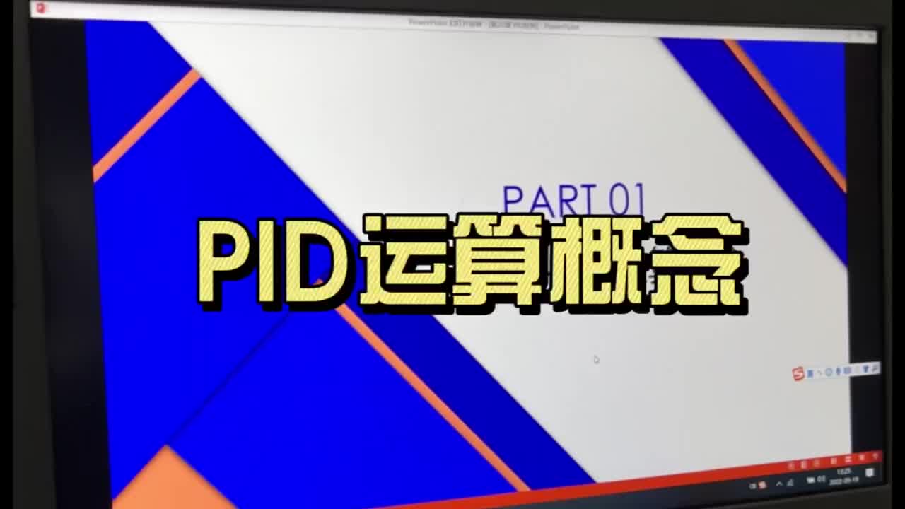 【李工教你PLC】PID運算概念 #pid #天津自動化教學 #零基礎學習三菱plc#硬聲創作季 