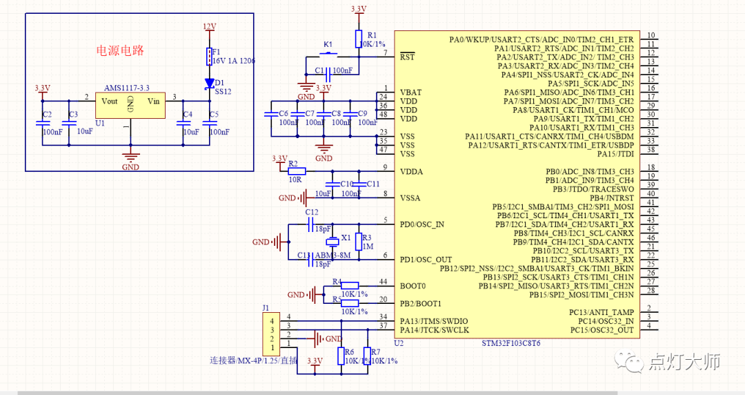 STM32F103C8T6单片机最小系统电路原理图