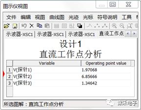 共基极放大电路