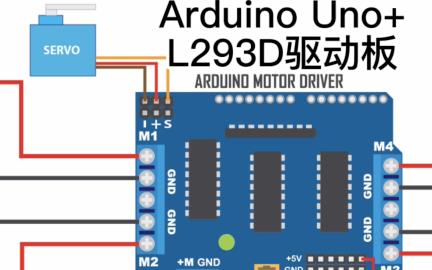 Arduino Uno板教程案例 100元DIY一個可愛的瓦力機器人