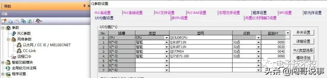 三菱<b class='flag-5'>PLC</b>梯形图<b class='flag-5'>编程</b>万能模板