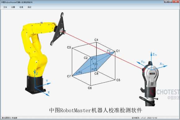 RobotMaster機器人檢測校準測量軟件.jpg