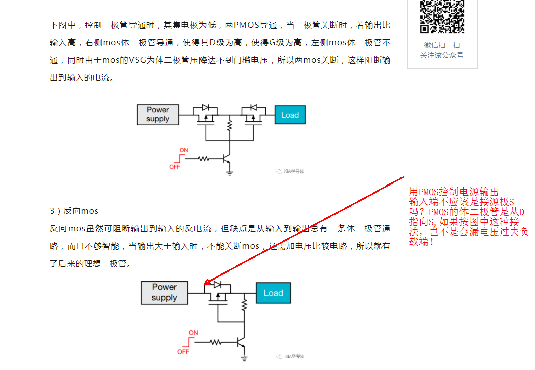 PMOS控制电源输出.png